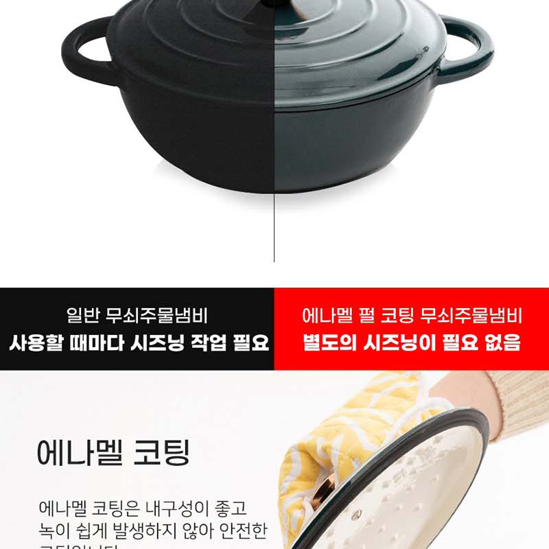 IH인덕션 펄 무쇠 주물냄비 22cm