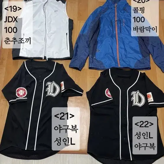 남성복/운동복 메이커 전부10,000원