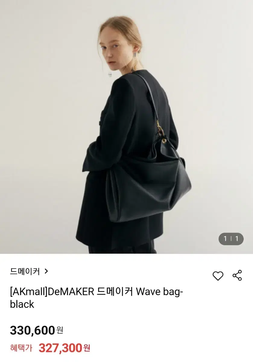 DeMAKER 드메이커 Wave bag-black