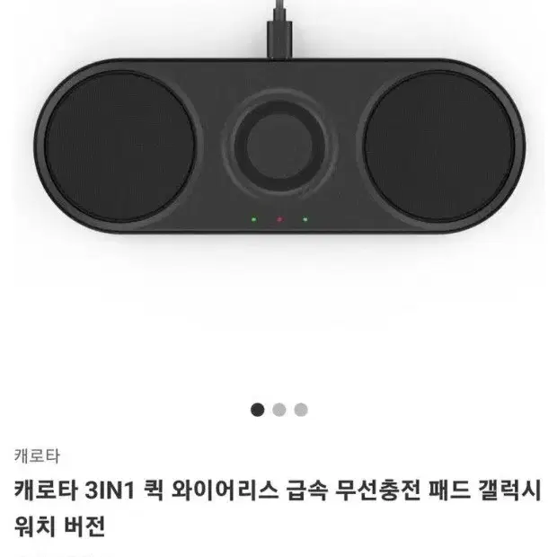 3IN1 퀵 급속 무선충전패드 갤럭시워치버전