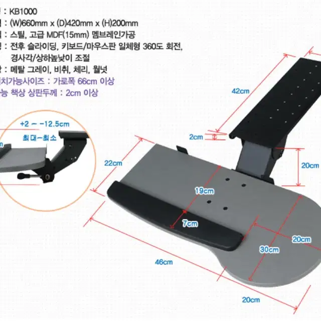 키보드 트레이 상하 좌우 360도 가능