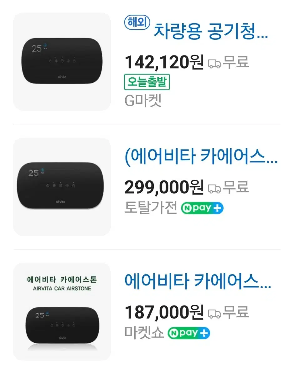 잠시세일/새상품)에어비타 카에어스톤 차량용 공기청정기