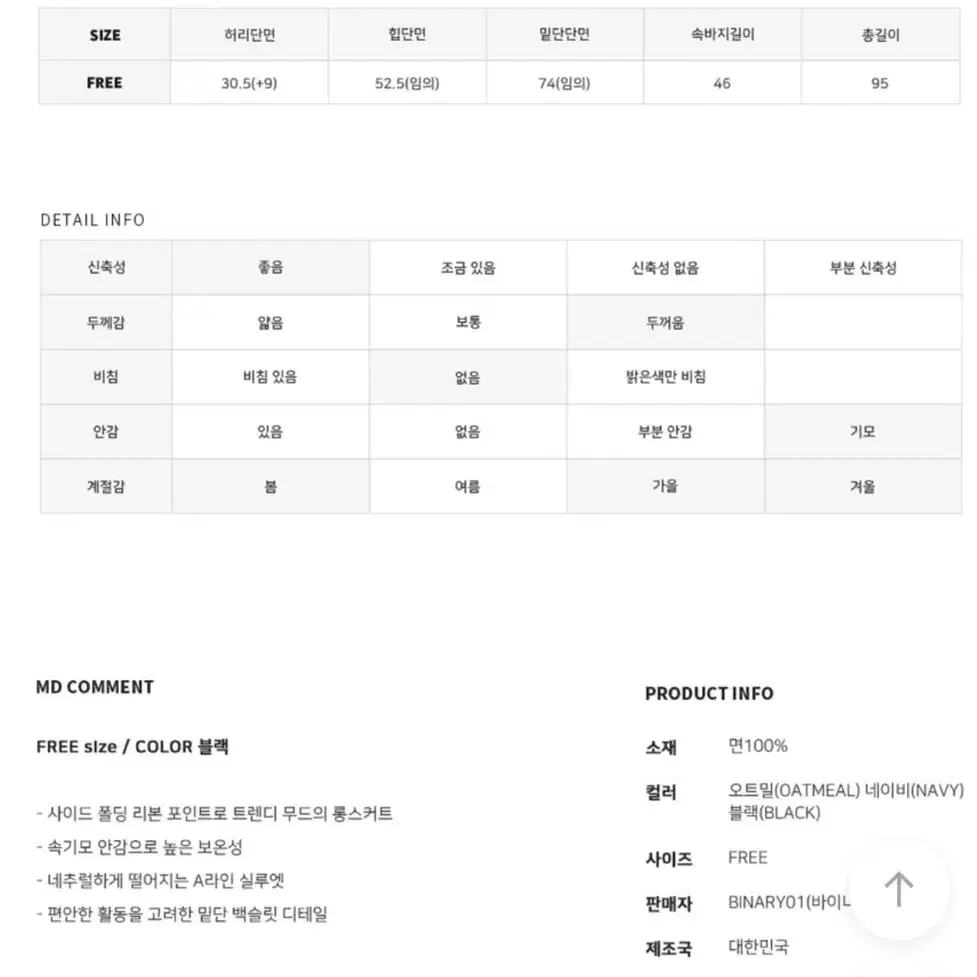 바이너리원 애즈 리본 롱스커트