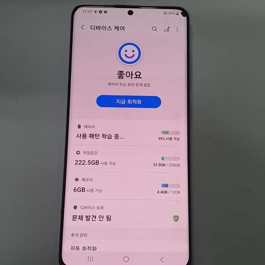 [바디S급/강한잔상] 갤럭시S20플러스 256G 화이트 LG #파손X