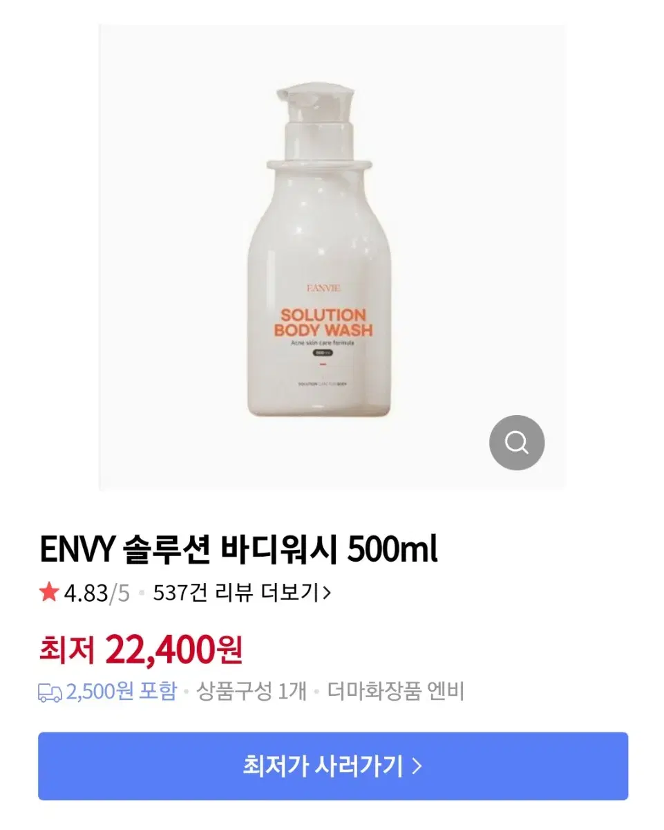 엔비 솔루션 바디워시 500ml