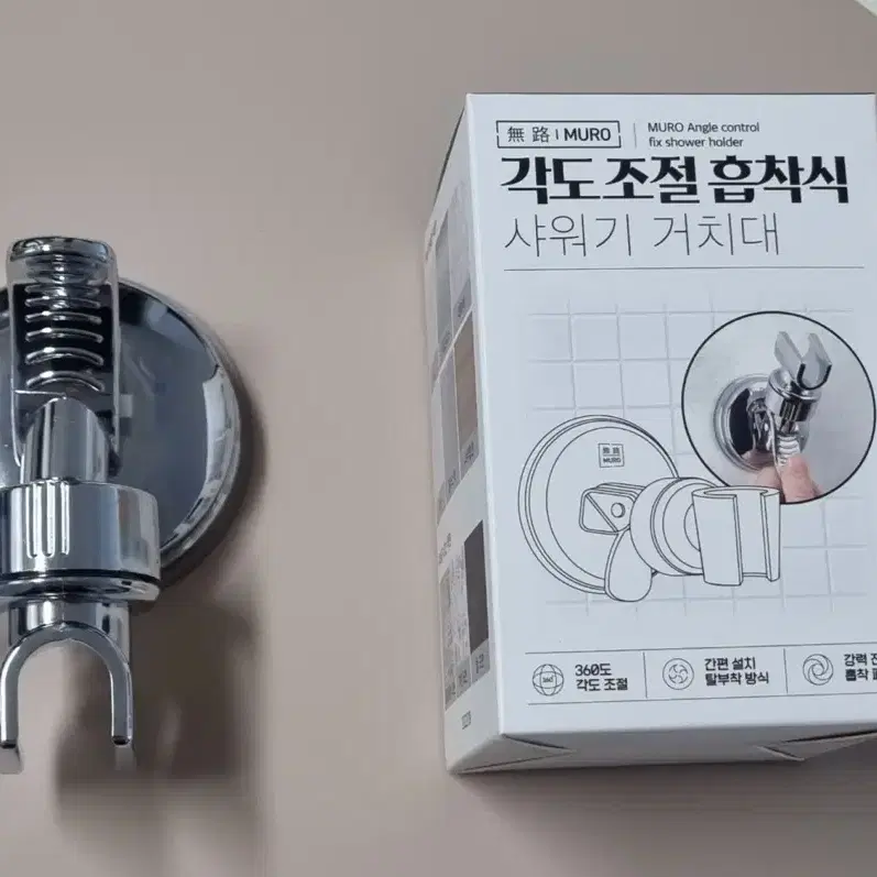 각도 조절 흡착식 샤워기 거치대