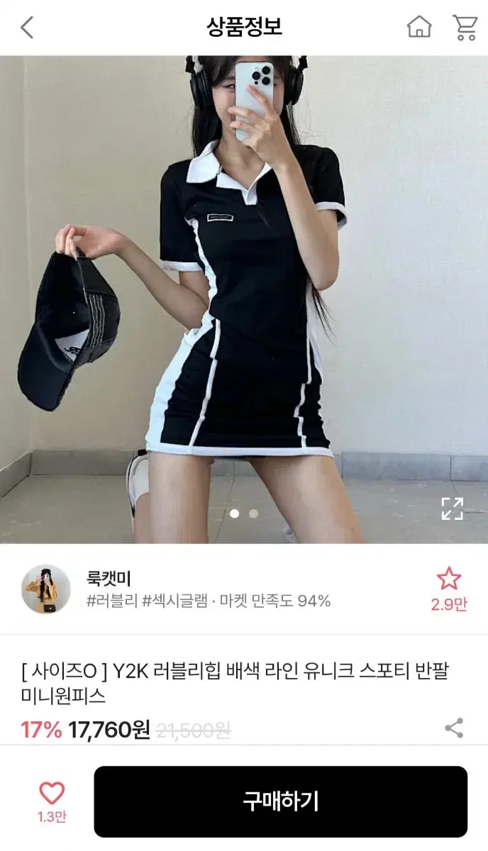 [GS Half-priced Delivery] Y2K Lovely Hip Color Matching Line Unique Sporty Short Sleeve ONEPIECE