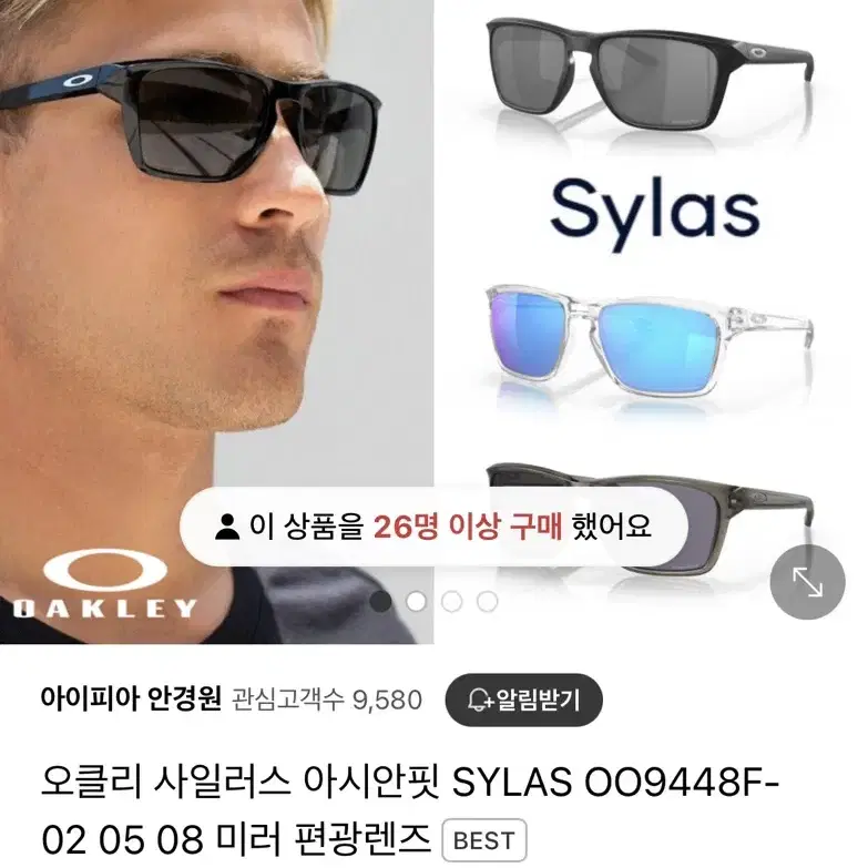 오클리 사일러스 아시안핏