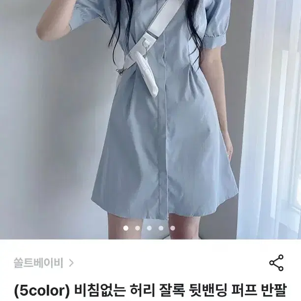 셔츠 반팔 원피스