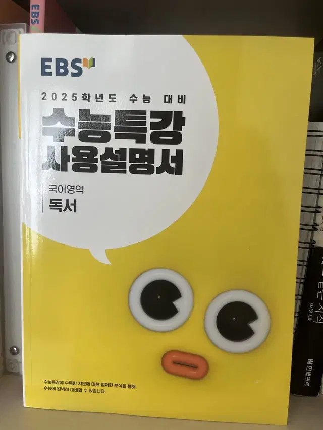 수능특강 사용설명서 독서 문학/수능개념 주혜연 기출구문 팝니다