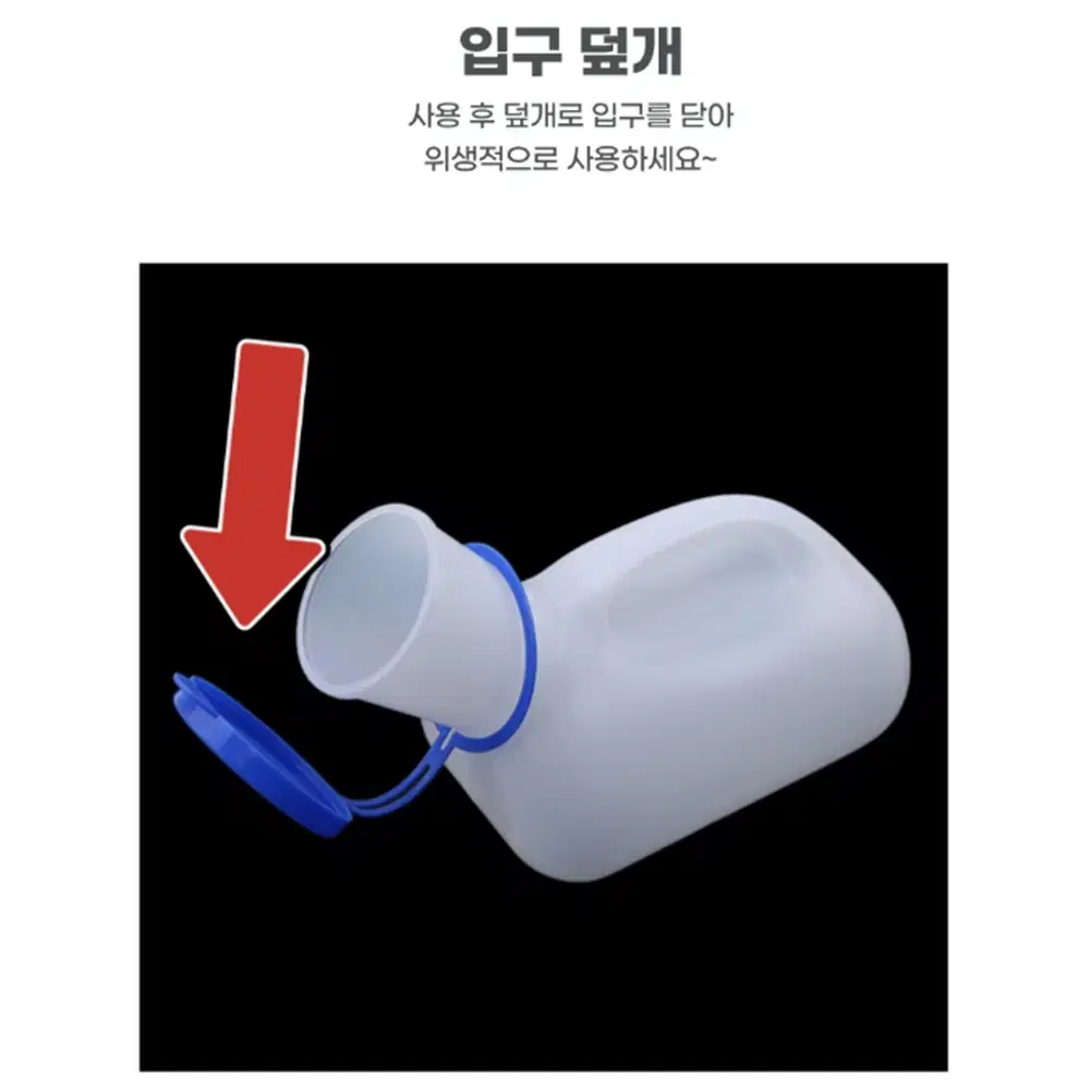 [1L] 휴대용 간이 소변기 / 장애인 노인 차량 플라스틱 요강 변기