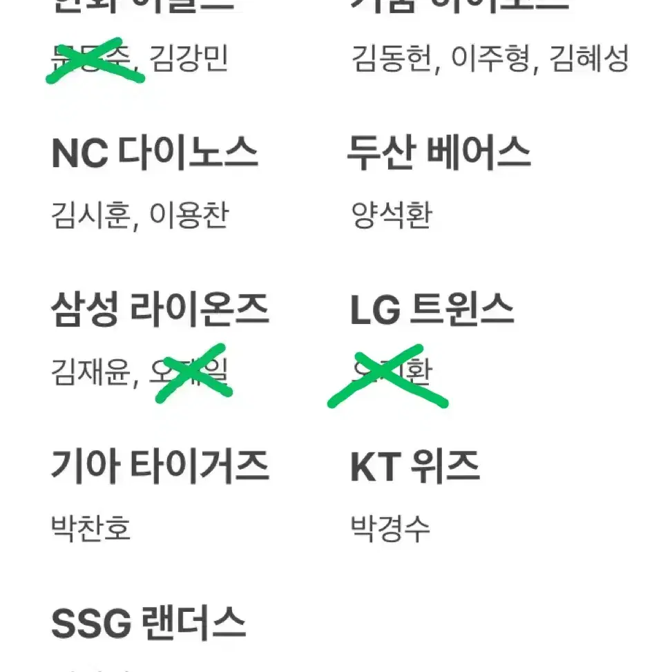 KBO 야구 크보 포토카드 양도