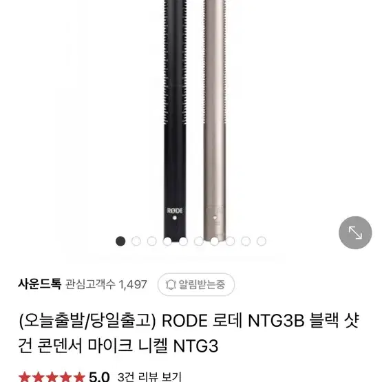 RODE 로데 NTG3B 블랙 샷건 콘덴서 마이크 니켈 NTG3