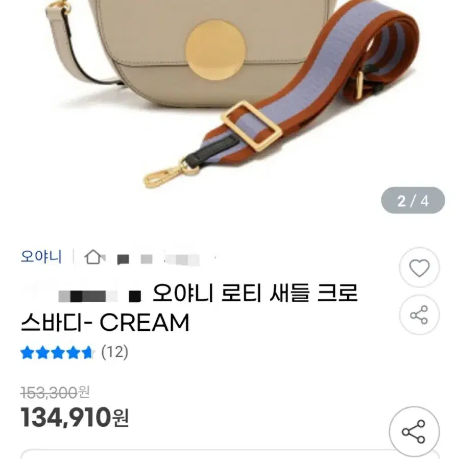 오야니 로티 새들백