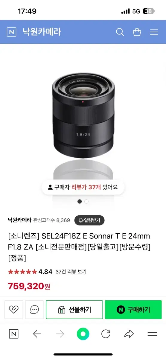 소니 렌즈SEL24F18Z E Sonnar T E 24mm F1.8 ZA