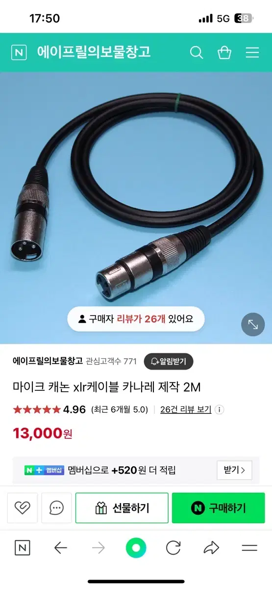 마이크 캐논 xlr케이블 카나레 제작 2M