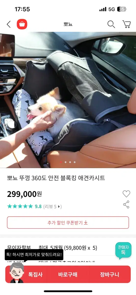 뽀뇨 뚜껑 360도 안전 블록킹 애견카시트