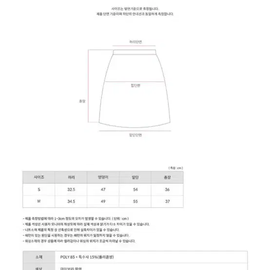 오디너리먼트 소르 데일리 스커트