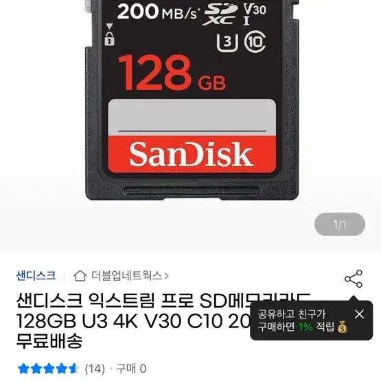 샌디스크 익스트림 프로 SD메모리카드 128GB U3 4K V30 C10