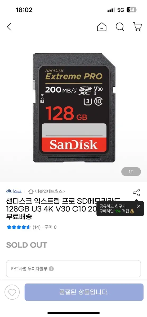 샌디스크 익스트림 프로 SD메모리카드 128GB U3 4K V30 C10