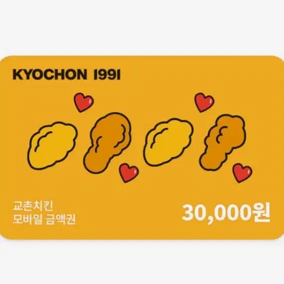 교촌치킨 쿠폰 잔액 10000원