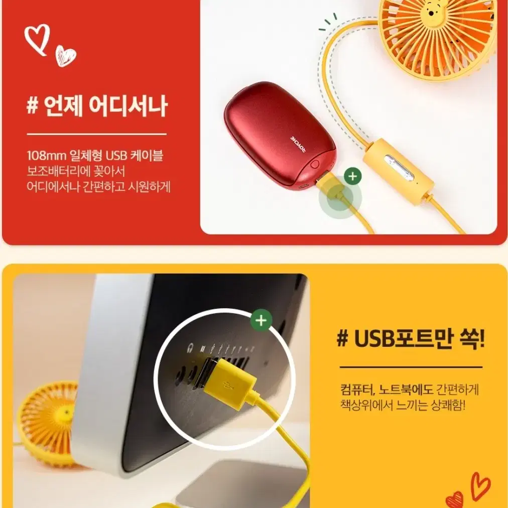 디즈니 Usb 선풍기 곰돌이푸우 미개봉새상품