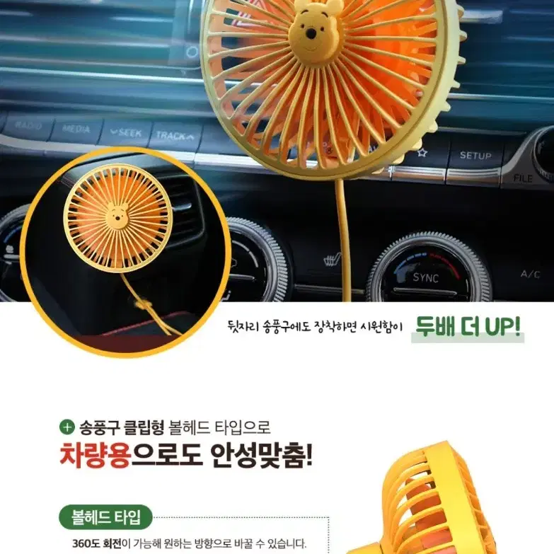 디즈니 Usb 선풍기 곰돌이푸우 미개봉새상품