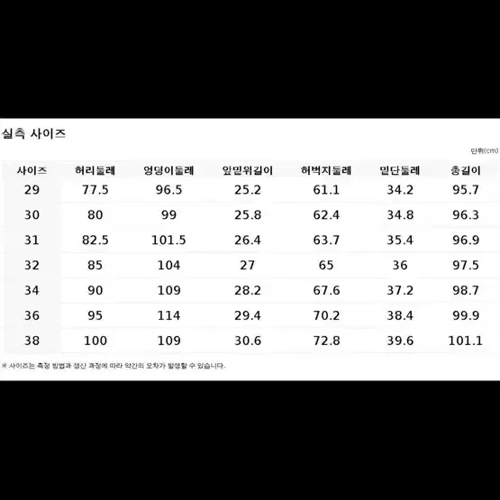 택포 탑텐 남성 리넨 싱글재킷,쿨 테이퍼드 하프밴딩 슬렉스 새상품 팝능