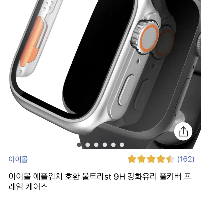 애플워치 케이스 실버