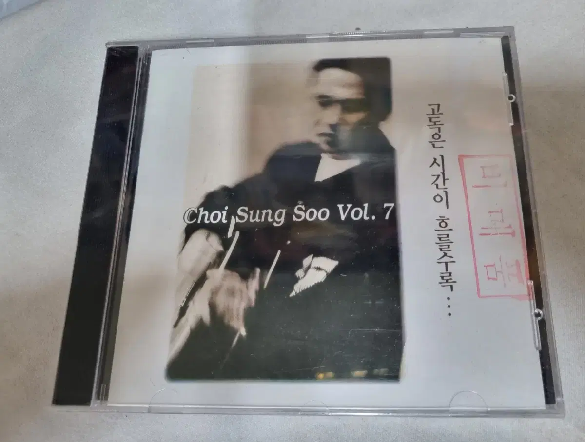 Choi Sung-soo's 7th album CD unsealed