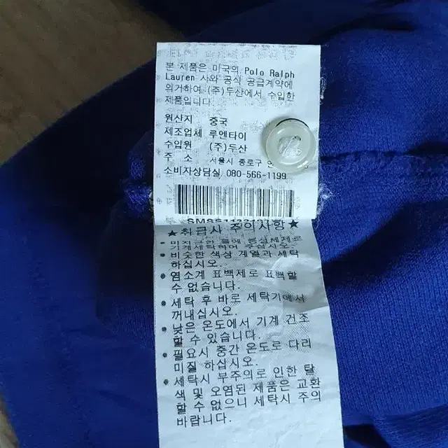 (국내정품) POLO 빅로고 반팔티 XL (100~105호)