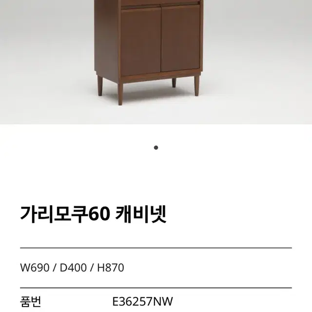 가리모쿠60 캐비넷