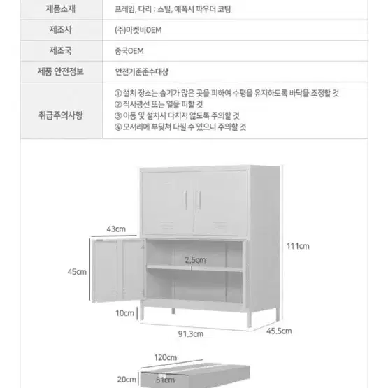 마켓비 서랍장