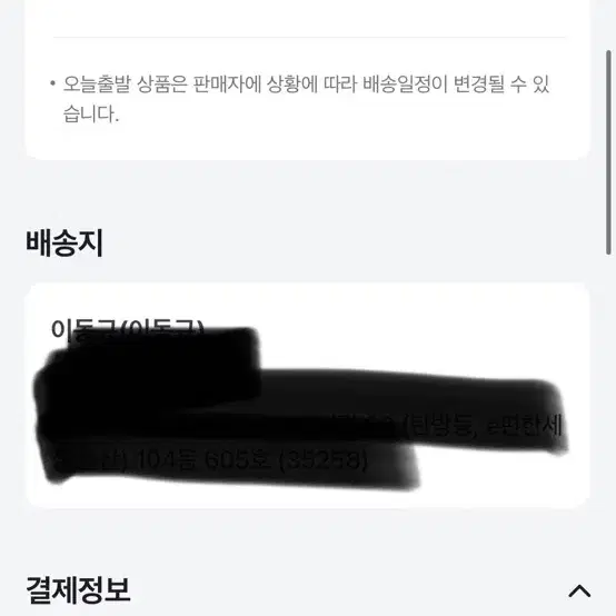 아이두젠 옥타곤 텐트 풀패키지 판매합니다