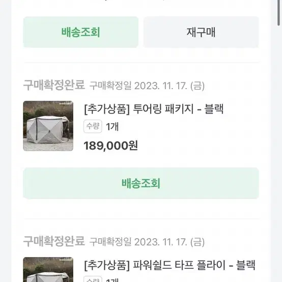 아이두젠 옥타곤 텐트 풀패키지 판매합니다