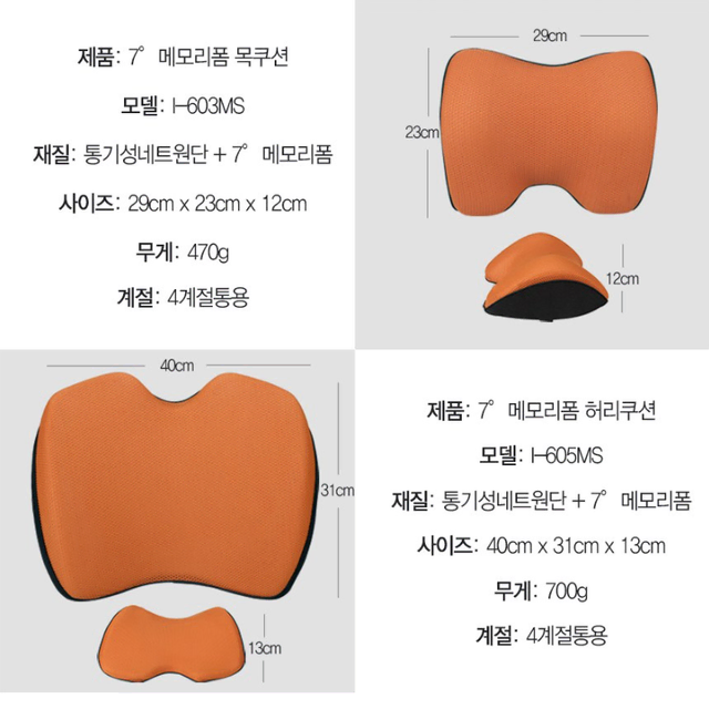 차량용 인생 메모리폼 목쿠션 2개 자동차 목베개 마약베개