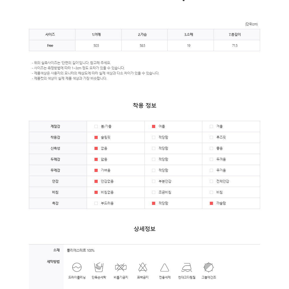 머슬핏 타올지 브이넥 반팔 티셔츠 남자 V넥 라인 썸머 여름 시원한 니트