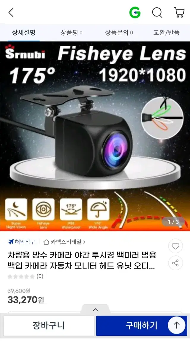 차량용 방수 카메라 야간 투시경 백미러 범용 백업 카메라 자동차 모니터