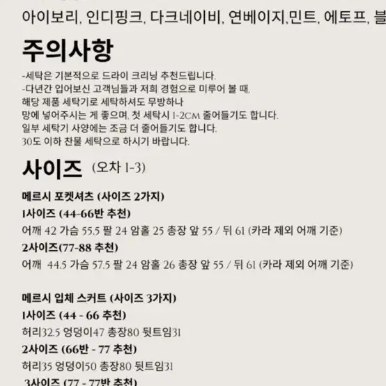 오케이플레이스 메르시 바지 2사이즈 인디핑크