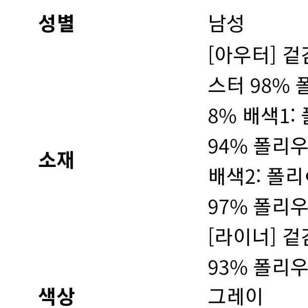 잭니클라우스 남성 3WAY 점퍼 새제품