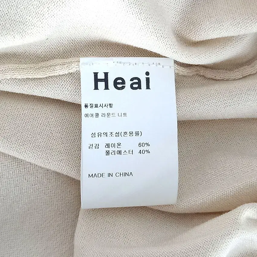 HEAI 남성 솔리드 니트반팔티 베이지XL (HU31718)