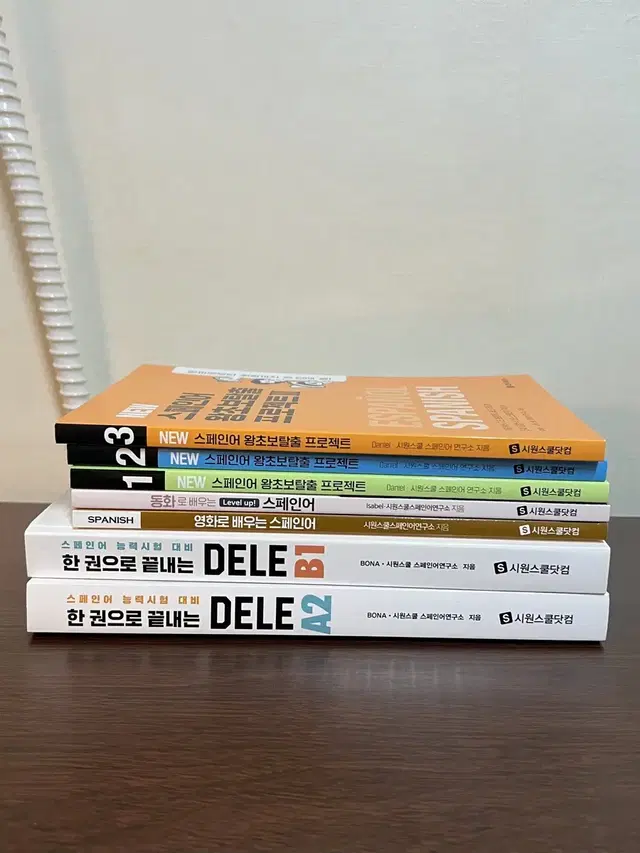 스페인어 교재(델레 DELE B1, DELE A2, 시원스쿨 교재)