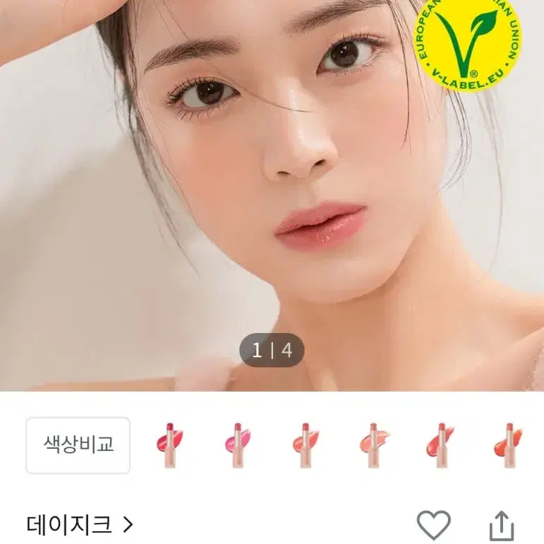 새상품]데이지크 무드 글로우 립스틱 08체리드롭