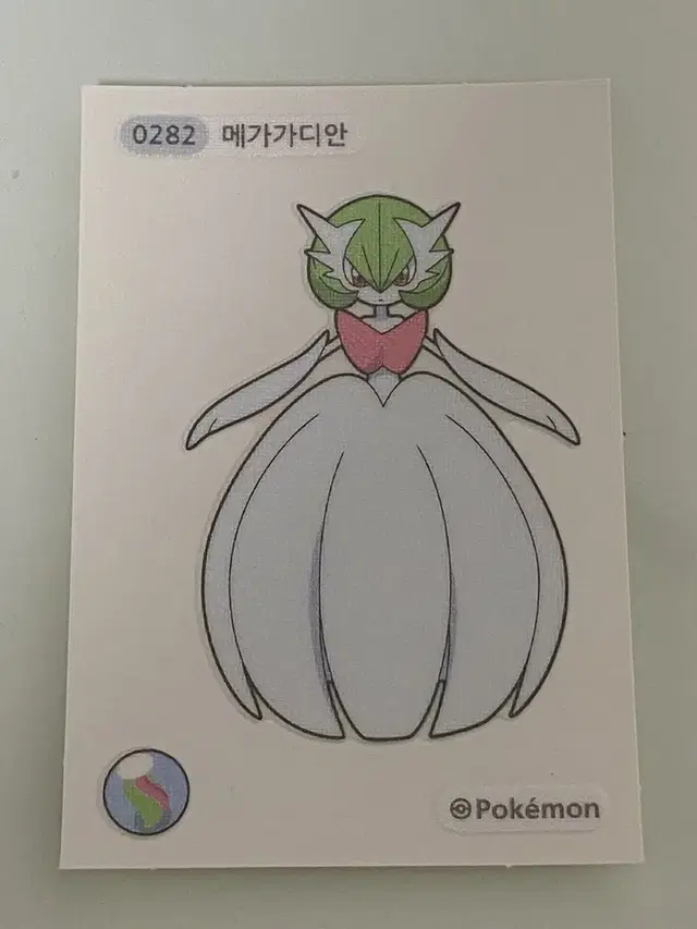 메가가디안 포켓몬 띠부띠부실