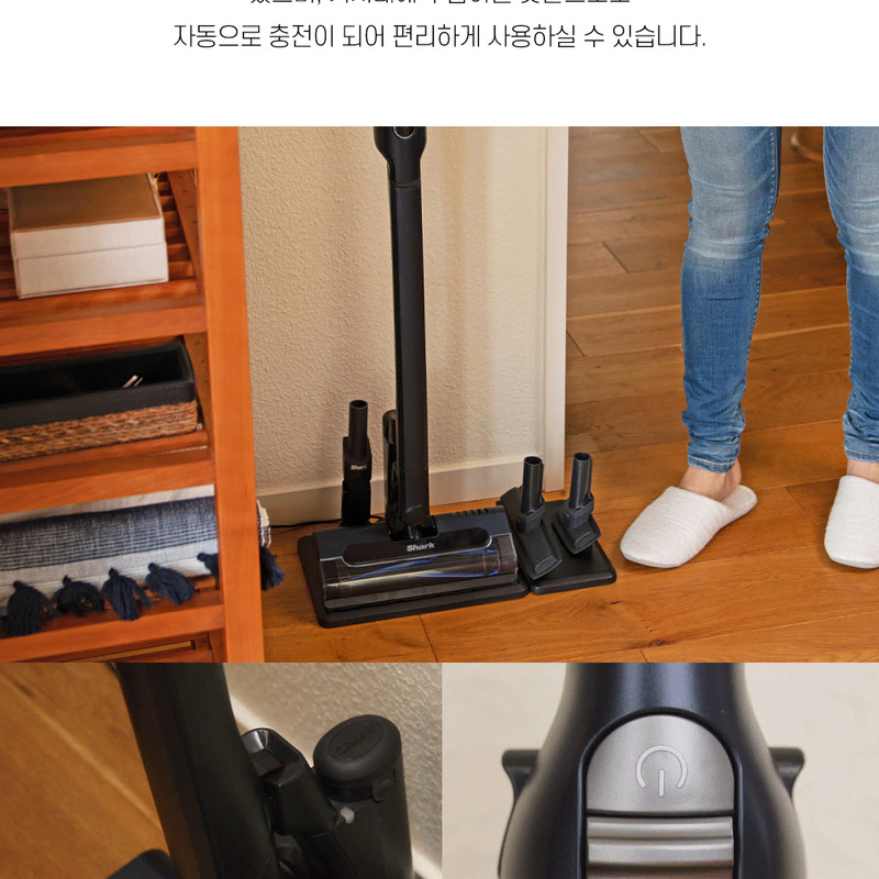 샤크 무선 진공청소기