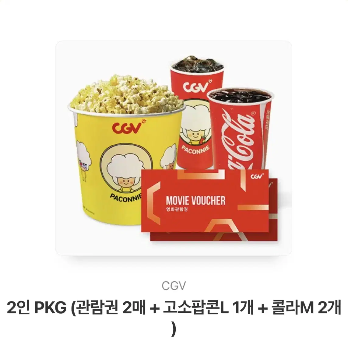 Cgv2인 예매 팝콘 콜라32800->24000