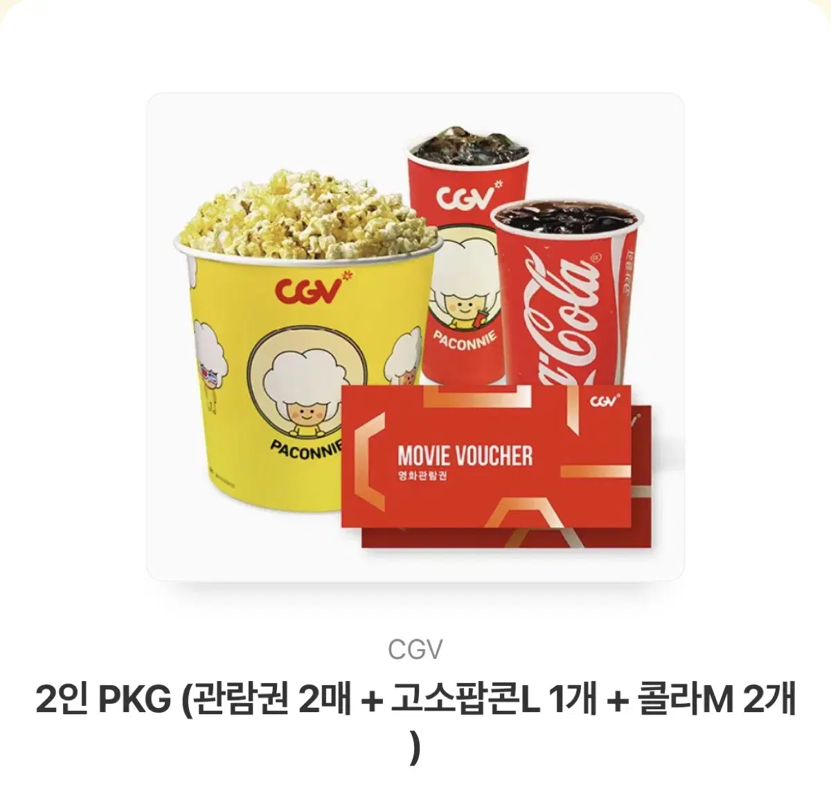 CGV 2-person advance ticket Popcorn Cola 32,800 -> 24,000