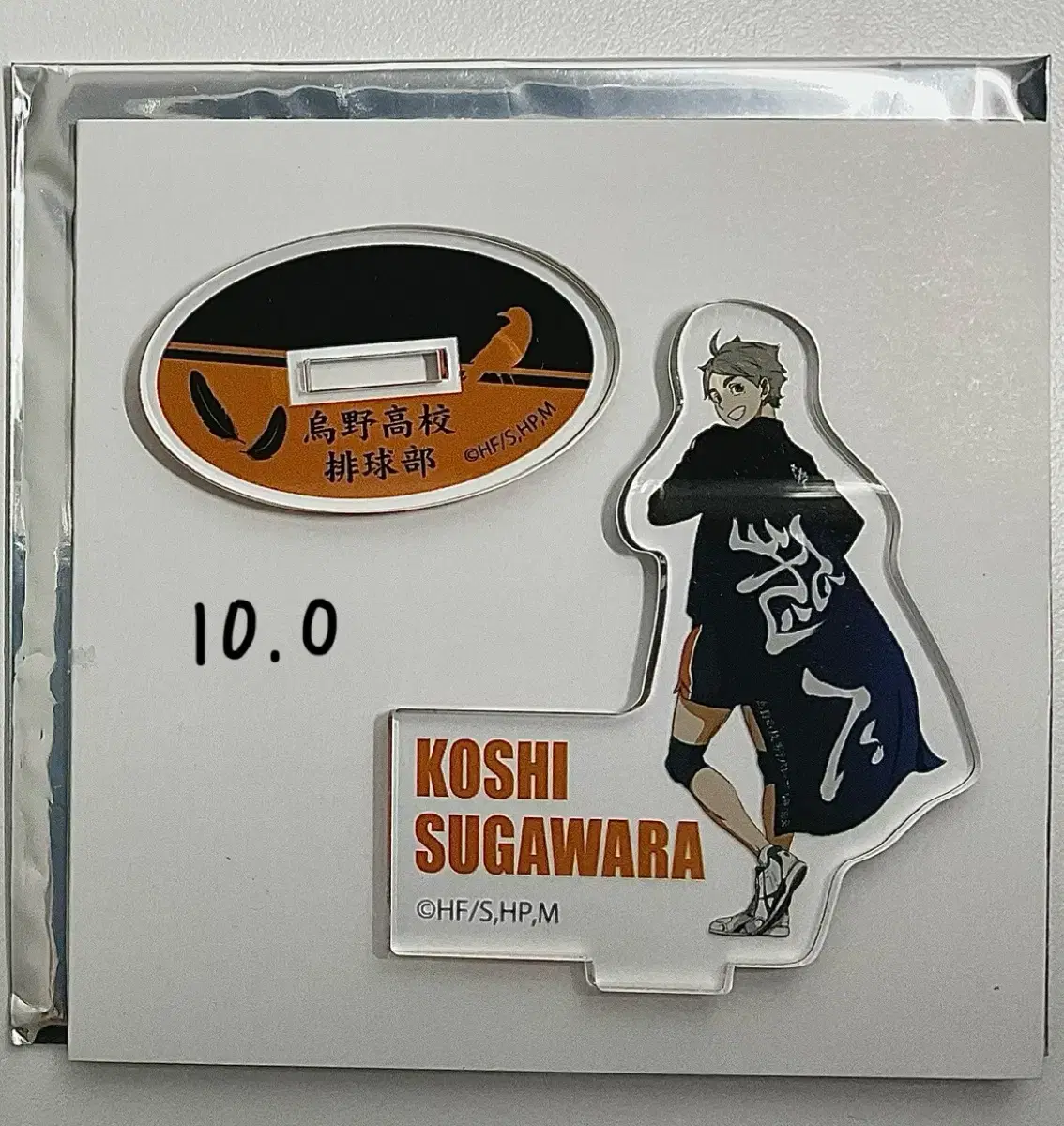 Haikyuu Seven Net acrylic Daichi Suga