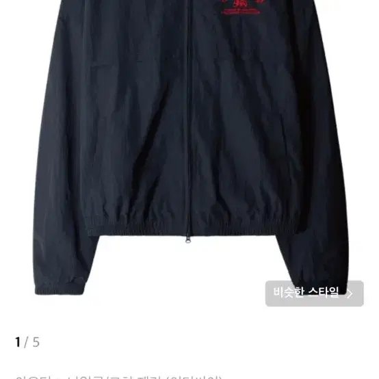 ETCE BOY HOOD NYLON TRACK JACKET (NAVY)