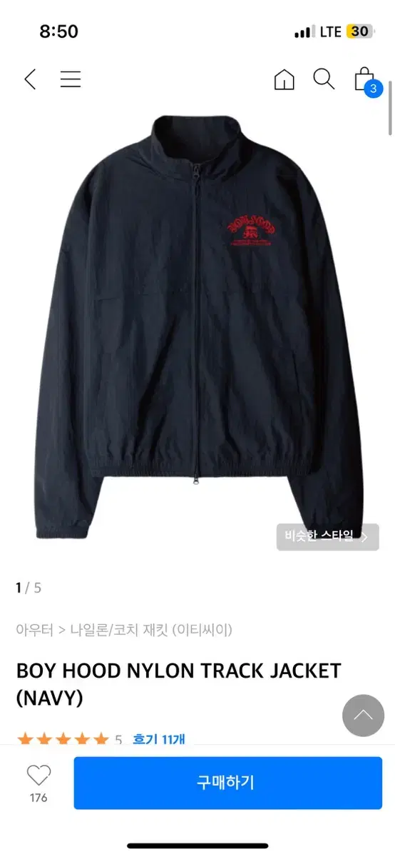 ETCE BOY HOOD NYLON TRACK JACKET (NAVY)